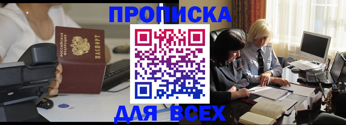 временная регистрация недорого в Великом Новгороде