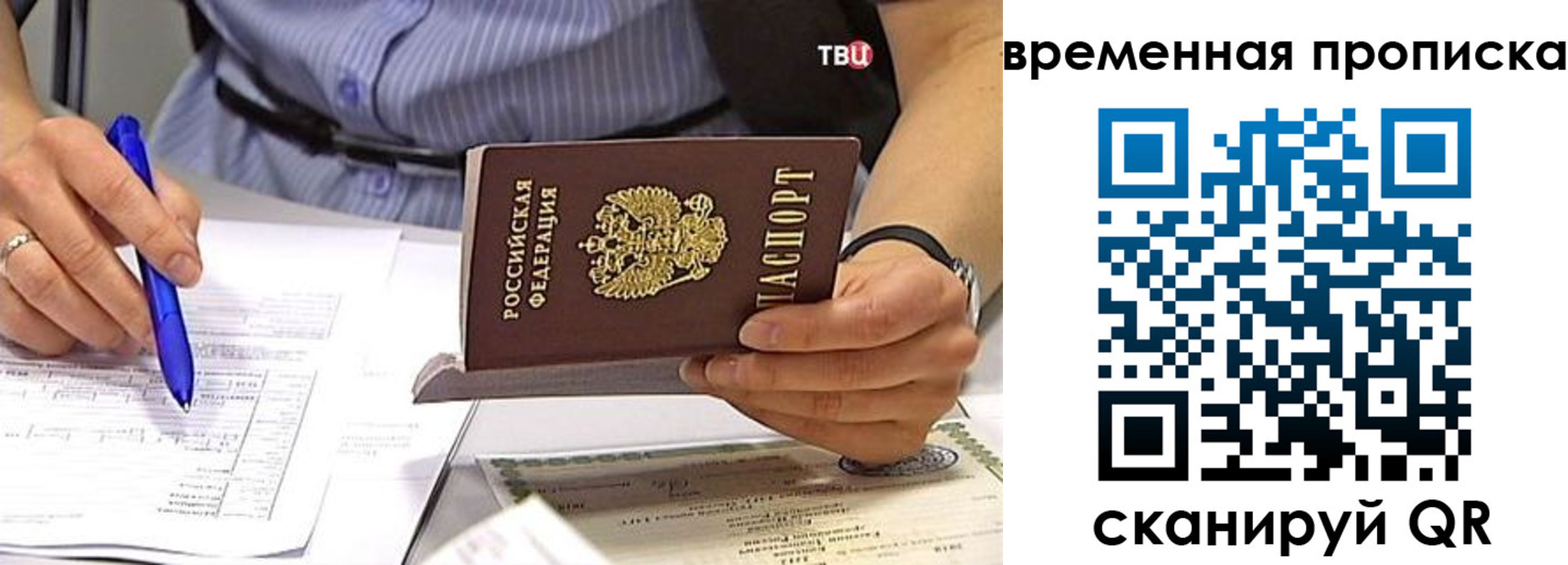 прописка для кредита в Великом Новгороде