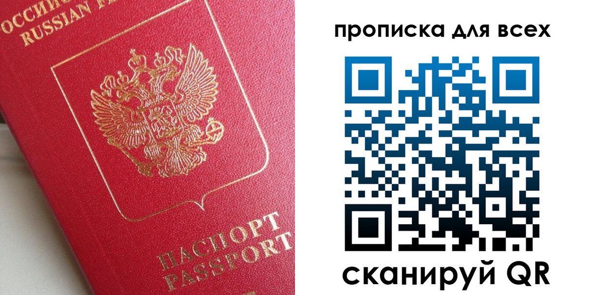 временная регистрация госуслуги в Великом Новгороде