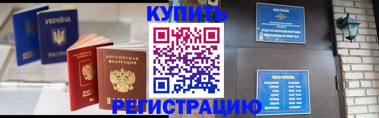 прописка ребенка в Великом Новгороде