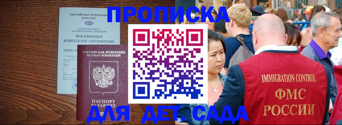 прописка регистрация в Великом Новгороде