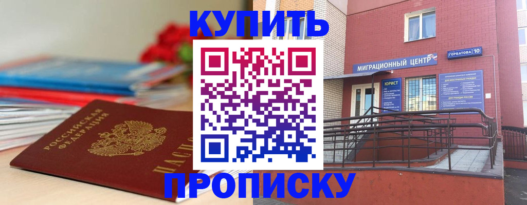 миграционный учет в Великом Новгороде