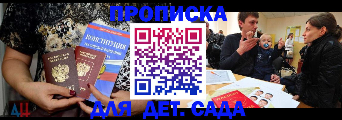 прописка в Великом Новгороде