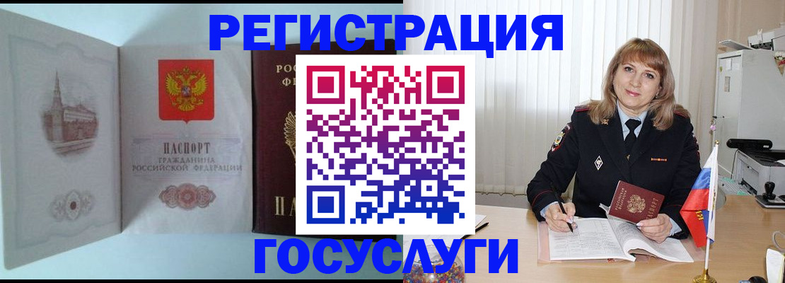 прописка в Великом Новгороде