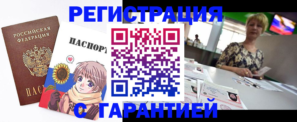 прописка ребенка в Великом Новгороде