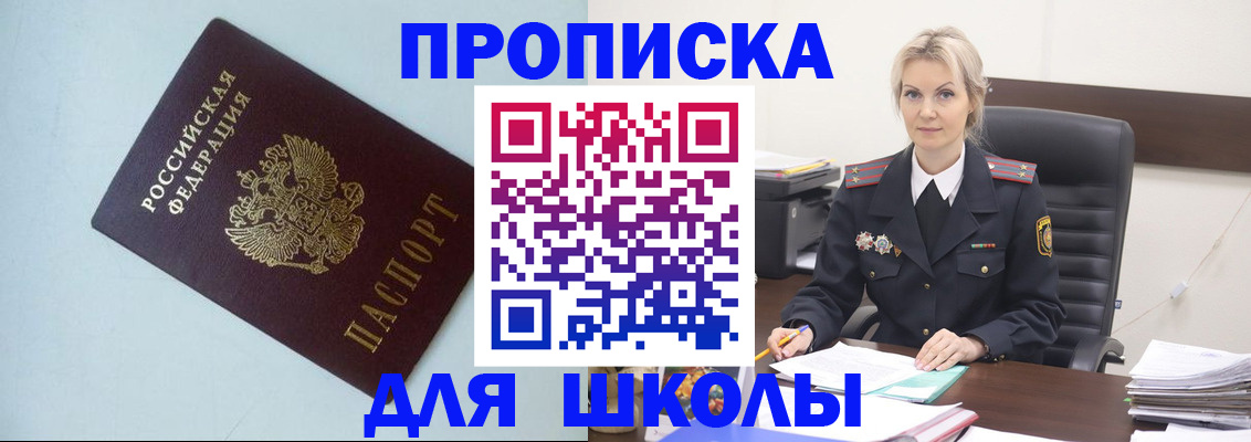 временная регистрация в Великом Новгороде