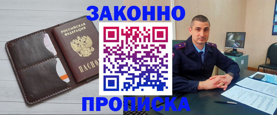 временная регистрация купить в Великом Новгороде