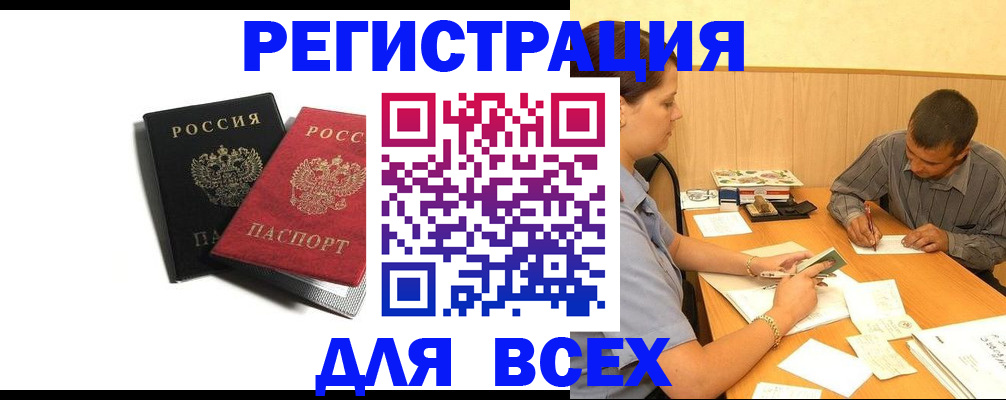 прописка в квартире в Великом Новгороде
