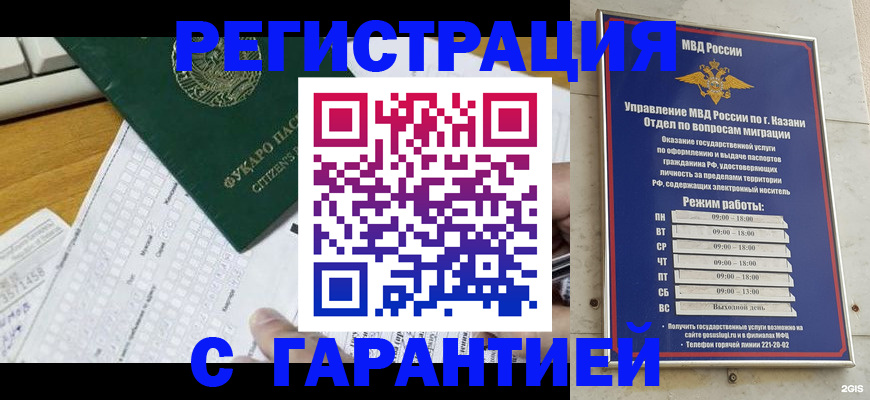 прописка гарантия в Великом Новгороде