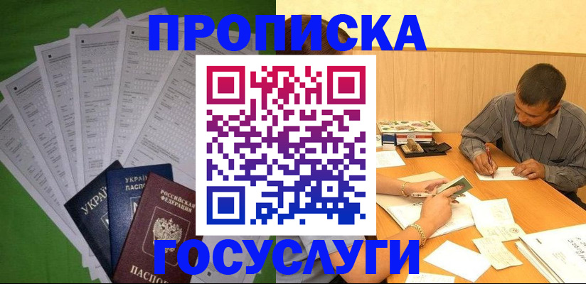 временная регистрация законно в Великом Новгороде