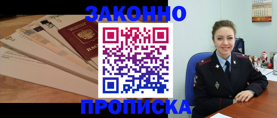 временная регистрация в Великом Новгороде