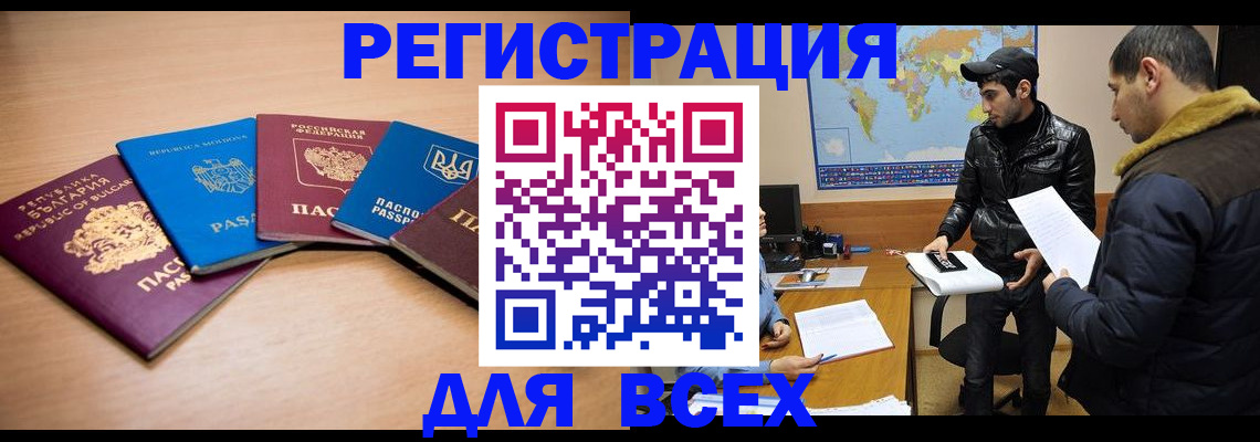 прописка для школы в Великом Новгороде